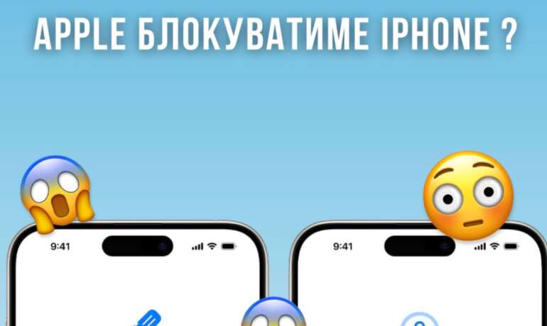 Apple блокуватиме iPhone, якщо в ньому встановлено “донорські” деталі